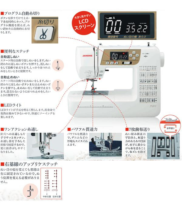 日本製 JANOMEジャノメミシン プログラム自動糸切り機能付ミシンJN831 1451797-06.jpg