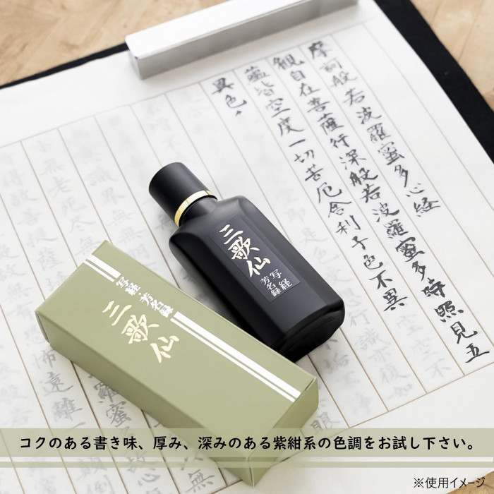 墨運堂 写経 三歌仙 50ml 11818の説明 - 通販 - Yahoo!ショッピング