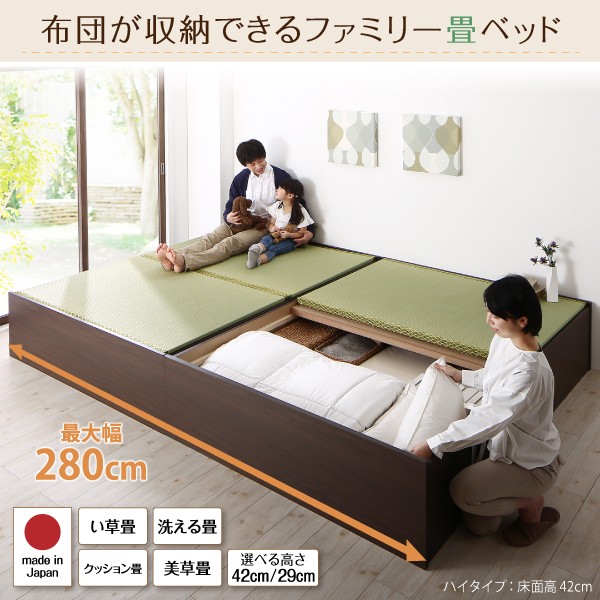 売り安い日本製・布団が収納できる大容量収納畳連結ベッド[陽葵][ひまり]美草畳仕様WK200[Sx2][高さ29cm](4 ダブル