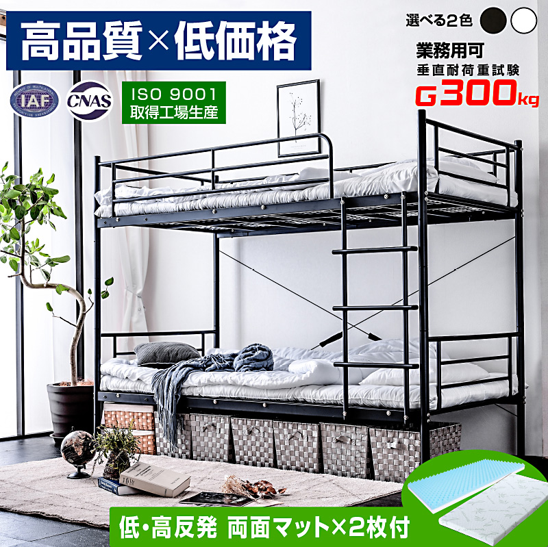 ART 2段ベッド 二段ベッド 耐荷重300kg ぐらつかない！ パイプ