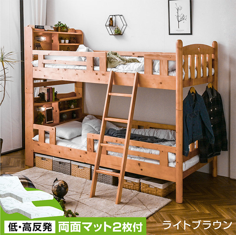 頑丈パイン材多段ベッド ARTTOWN 二段ベッド パイン材 2段ベッド 耐荷重500kg 低・高反発 両面