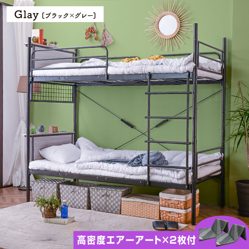 ARTTOWN （高密度エアアート2枚付） 大好評 2段ベッド 二段ベッド