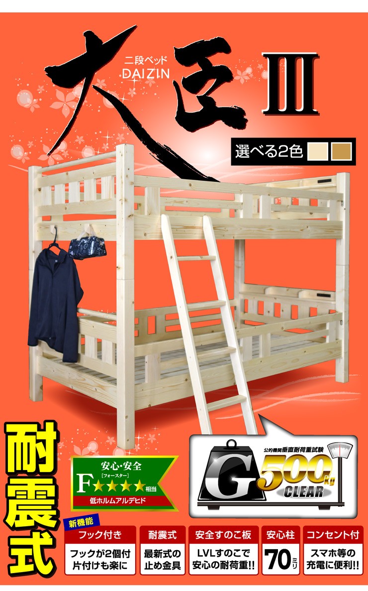 2段ベッド 二段ベッド ベット 子供部屋 木製 すのこ 子供ベッド 寮 天然木