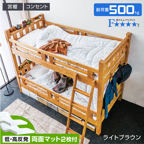 子供用ベッド 160cm（ベッドフレーム特徴：コンセント付）の商品一覧