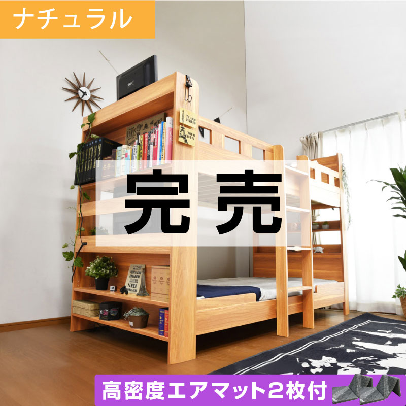 ARTTOWN エアーアートマットレス2枚付 耐荷重700kg TVが置ける 二段 