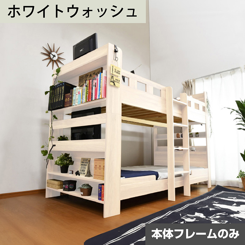 ART 2段ベッド 二段ベッド 耐荷重700kg TVが置ける宮付き