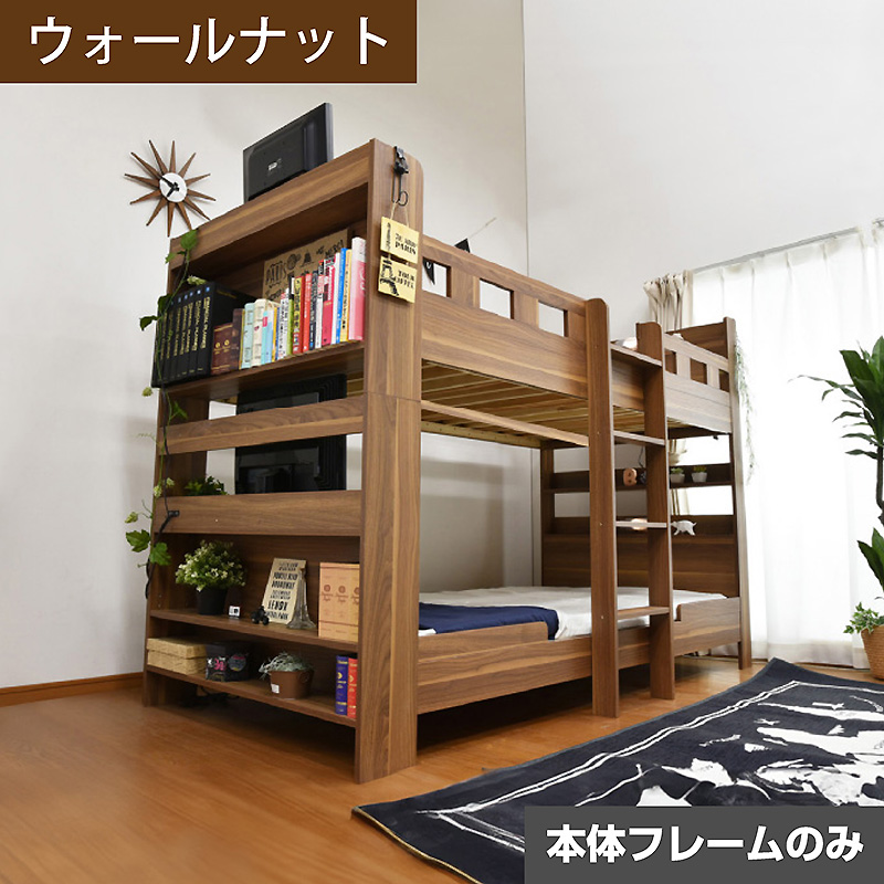 ARTTOWN 二段ベッド 2段ベッド 大人用 子供 耐荷重700kg TVが置ける 宮