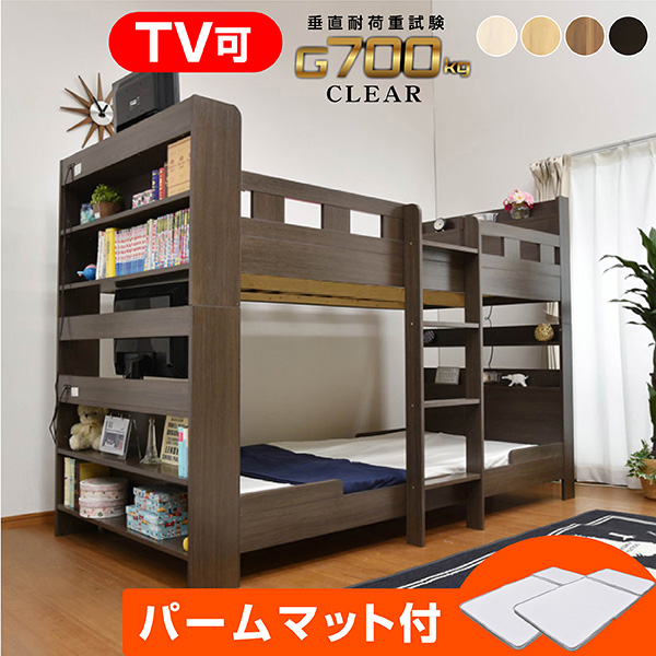 2段ベッド 二段ベッド 耐荷重700kg TVが置ける宮付きコンセント付き