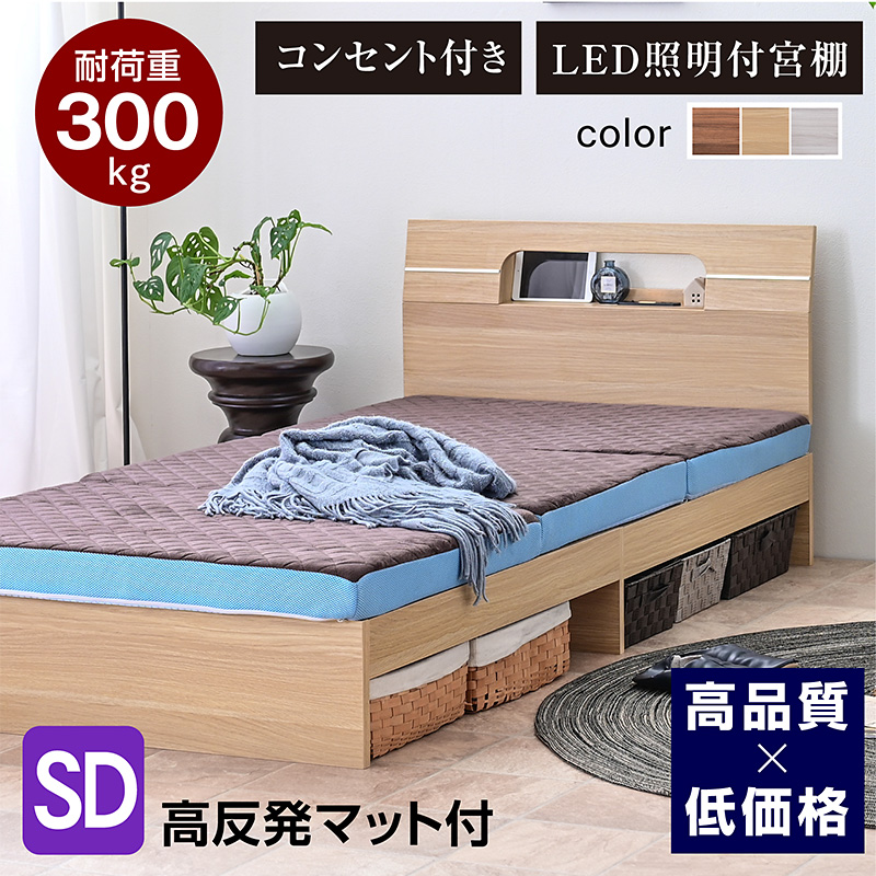 特別奉仕価格　棚・コンセント・マットレス付きすのこベッド　シングル 特別奉仕価格 棚・コンセント・マットレス付きすのこベッド シングル