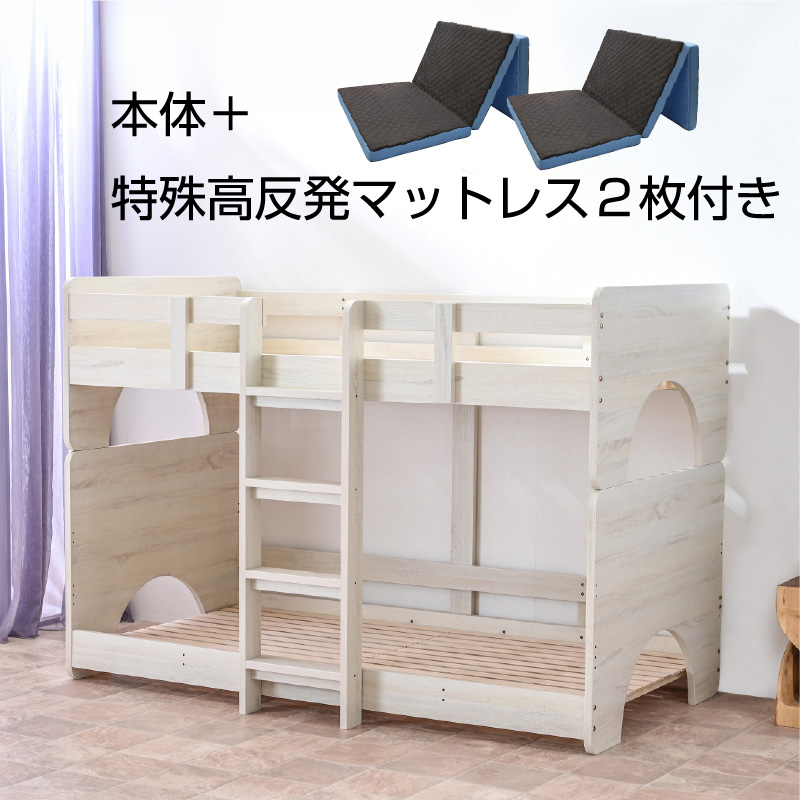 二段ベッド 2段ベッド ロータイプ 低床 子供 分割 おしゃれ 北欧 シングル対応 キング 木製 耐荷重500kg (特殊高反発マット2枚付) ファインP