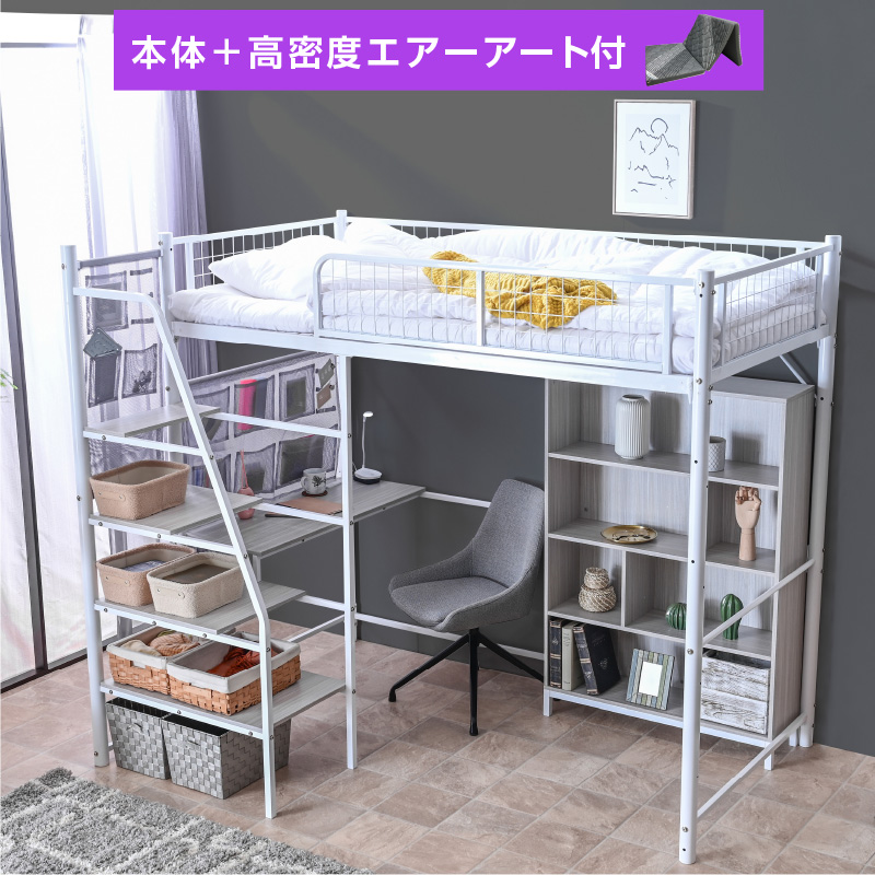 ART 画期的 階段式 ロフトベッド 机付き 木製 本棚付 収納