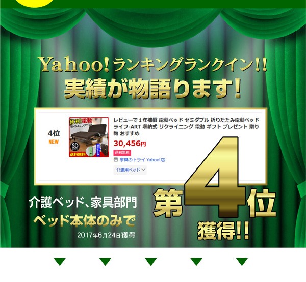 ベッド ベット 電動 介護 折りたたみ 電動 リクライニング モーター