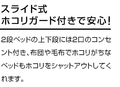 フィアット3 二段ベッド 2段ベッド 大人 子供