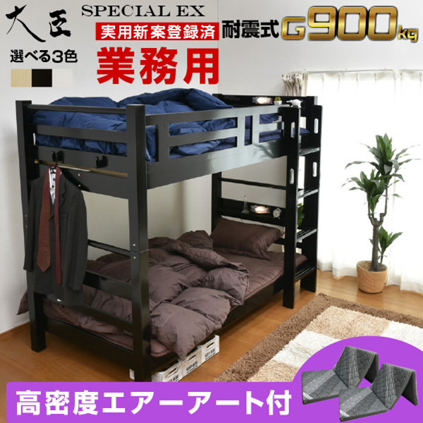 2段ベッド 二段ベッド 天然木 耐荷重900kg 上下空間約1m 宮付き LED 