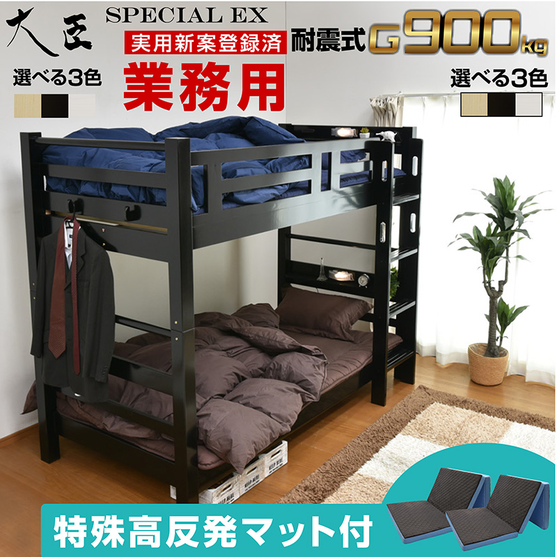 希少 二段ベッド 2段ベッド スチール 耐震 ベッド シングル業務用二段