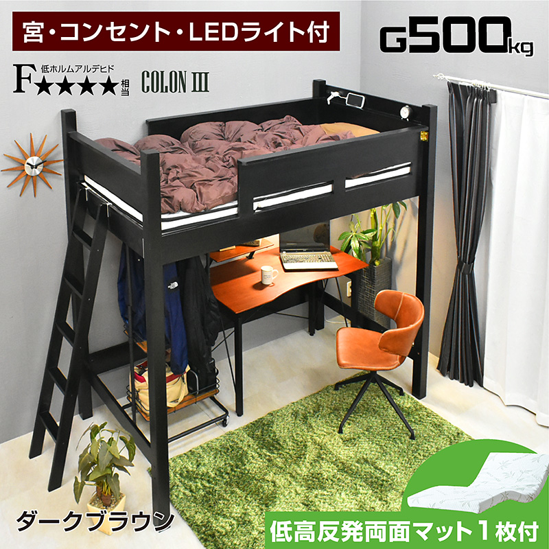 ARTTOWN ロフトベッド ハイタイプ 天然木 すのこベッド 宮棚