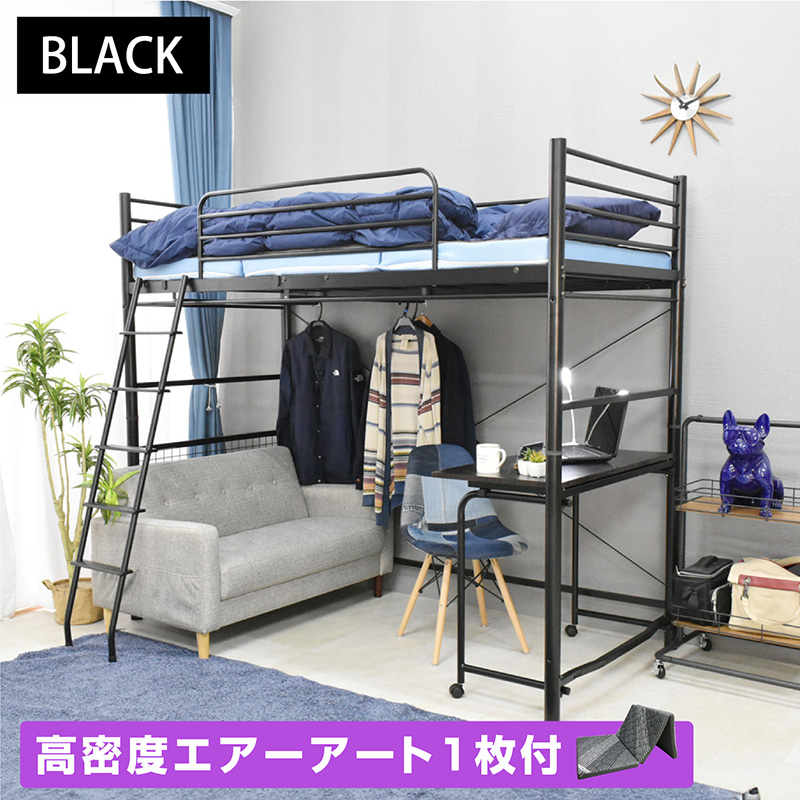 ARTTOWN ロフトベッド ハイタイプ パイプベッド ミドル 高さ調節