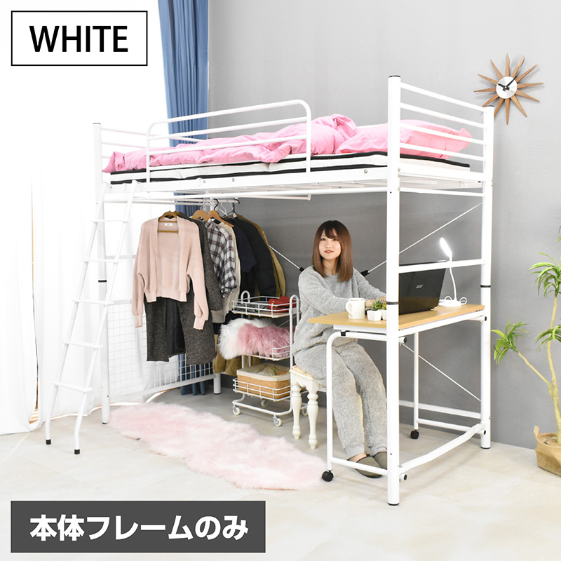 ART 【高品質低価格】 ロフトベッド ハイタイプ パイプベッド