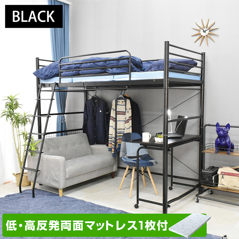 ARTTOWN ロフトベッド 折りたたみ机付き ハイタイプ パイプベッド
