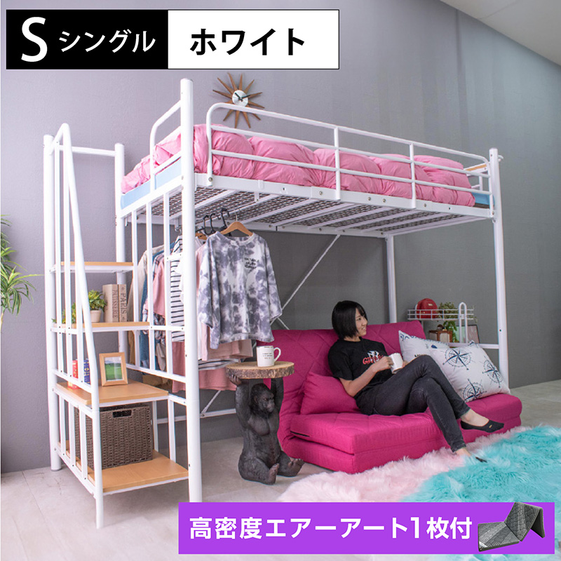 ロフトベッド ハイタイプ パイプベッド 階段式 ミドル シングル 耐荷重300kg 宮棚 コンセント付 子供 大人用 机 デスク| 階段式ムーンEX(エアーアートマット付)の画像