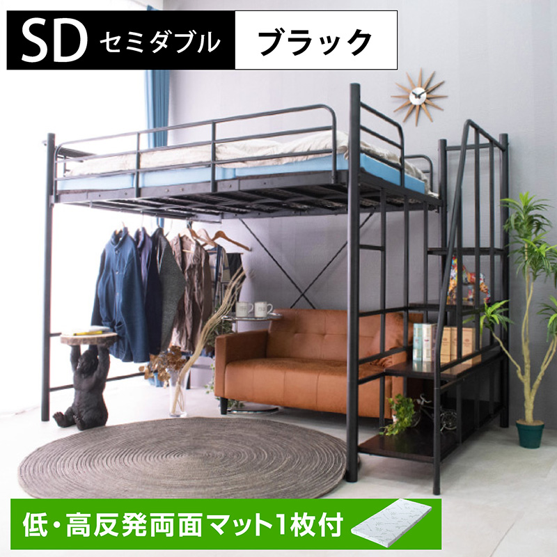 ARTTOWN ロフトベッド ハイタイプ パイプベッド 階段式 ミドル