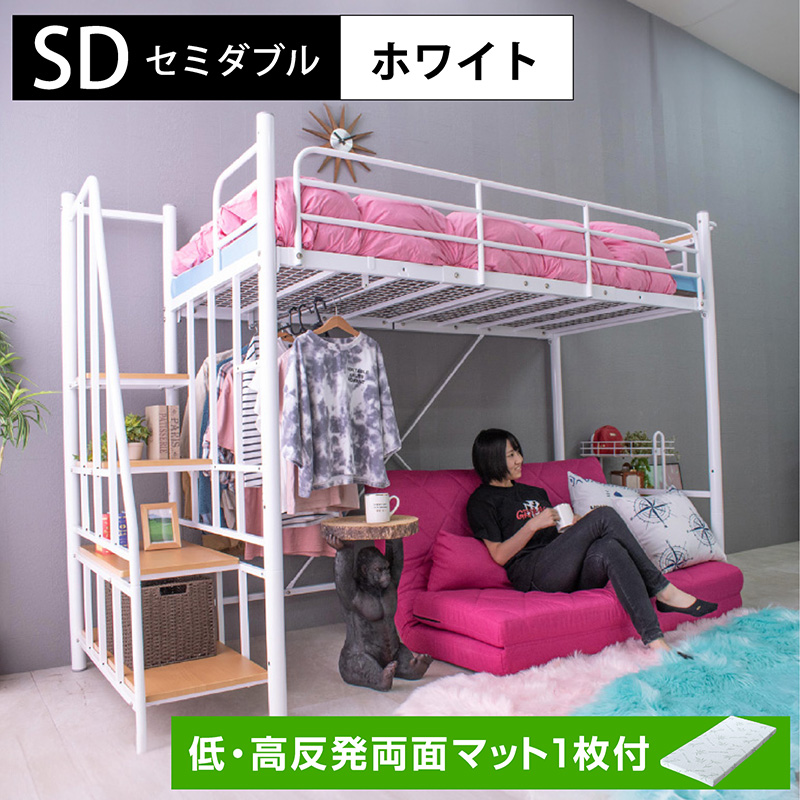 ARTTOWN ロフトベッド ハイタイプ パイプベッド 階段式 ミドル