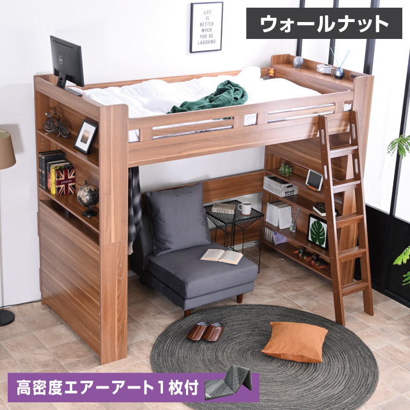 新生活 ロフトベッド すのこ シングル ロータイプ 天然木 ARTTOWN ロフトベッド シングル ハイタイプ 木製 子供 大人 用 すのこ