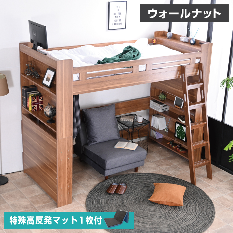 ARTTOWN 特殊 高反発三つ折りマットレス付 ロフトベッド シングル 大人