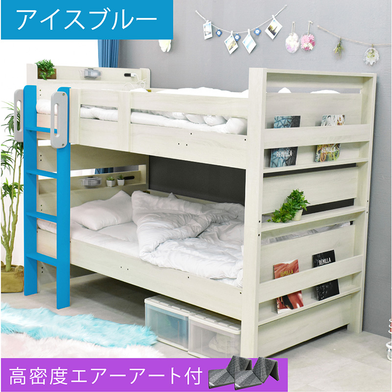 ARTTOWN 二段ベッド 2段ベッド 分割可能 耐震式 耐震900kg コンセント