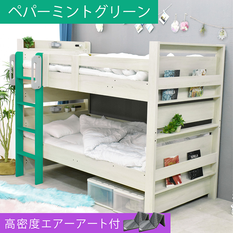 ARTTOWN 二段ベッド 2段ベッド 分割可能 耐震式 耐震900kg コンセント