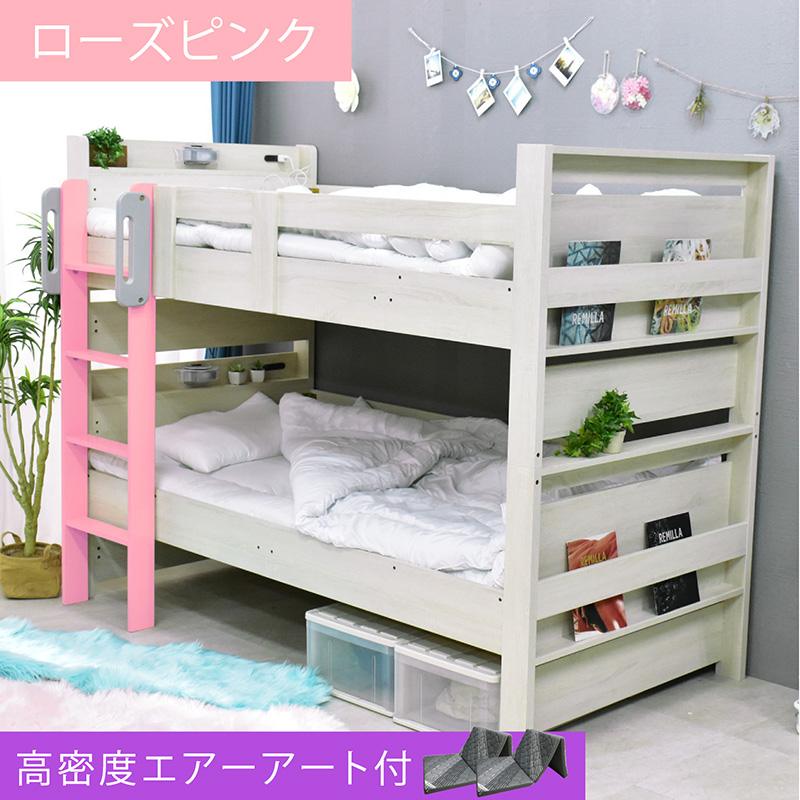 ARTTOWN 二段ベッド 2段ベッド 分割可能 耐震式 耐震900kg コンセント