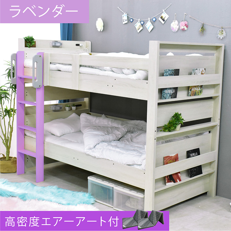 ARTTOWN 二段ベッド 2段ベッド 分割可能 耐震式 耐震900kg コンセント