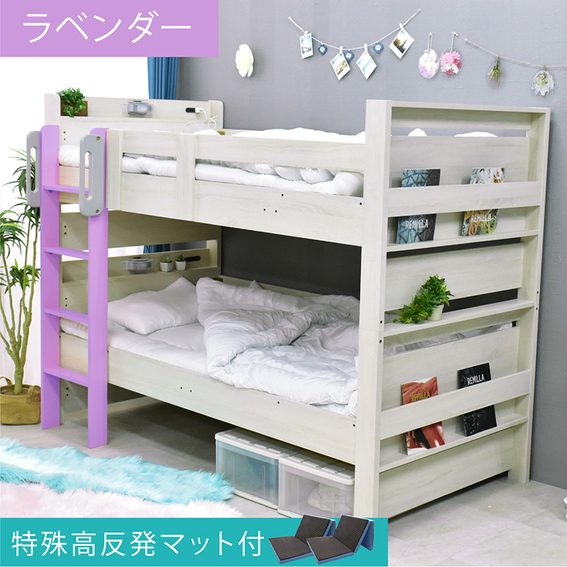 ARTTOWN 二段ベッド 2段ベッド 分割可能 耐震900kg コンセント付