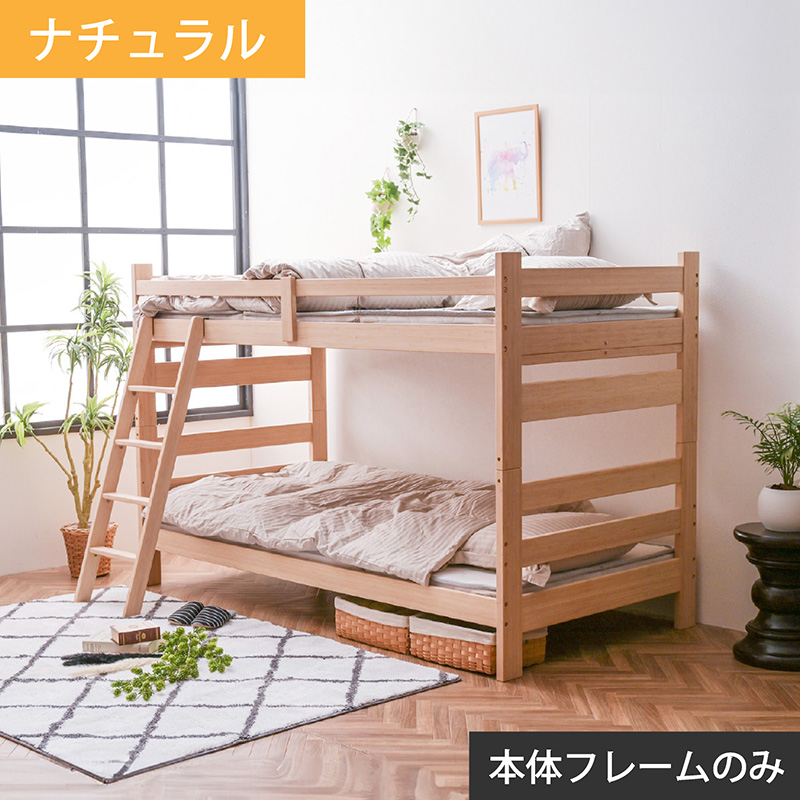 ARTTOWN グラつかない 二段ベッド 2段ベッド 天然木 竹製 大人用 子供