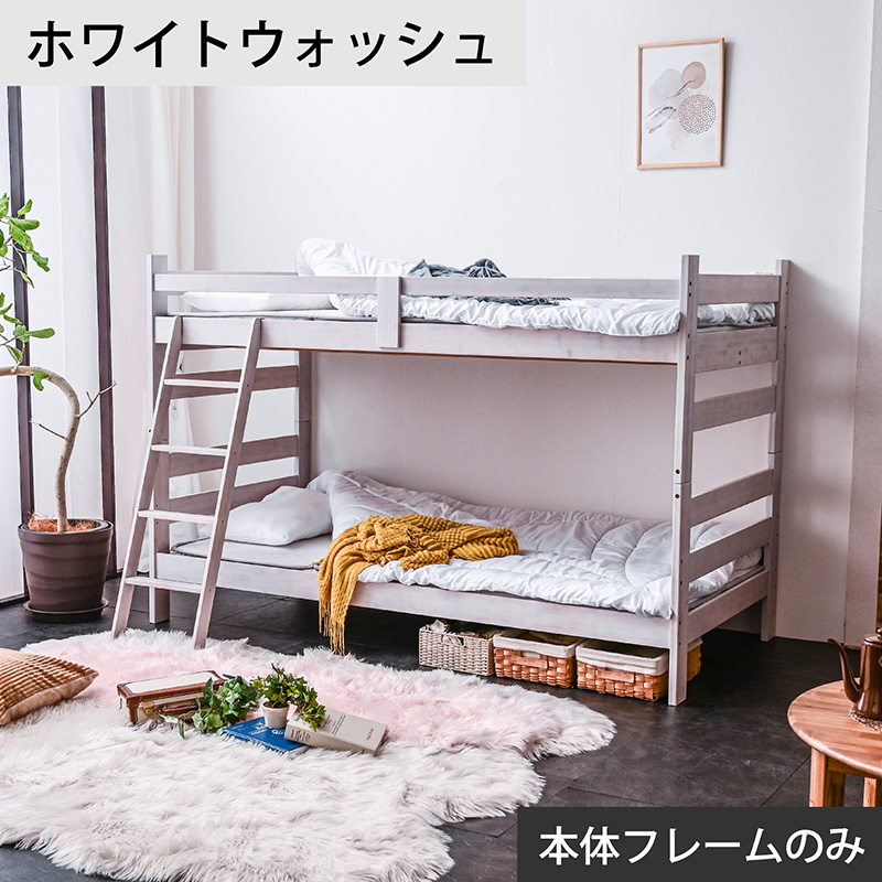 二段ベッド長1900×幅980×1階高870＋2階高645 楽天市場】【本日5%引クーポン】 現役ママが考えた 下段高さ4段階 二段