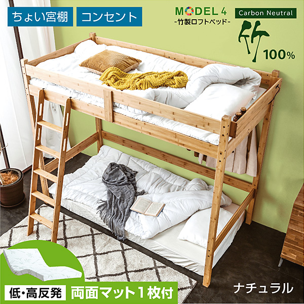 ロフトベッド➕ 高反発マットレス ARTTOWN 特殊 高反発三つ折りマットレス付 ロフトベッド シングル 大人