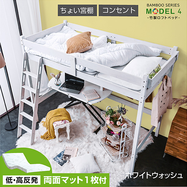 ARTTOWN 特殊 低・高反発 両面マットレス グラつかない 竹製 ロフト