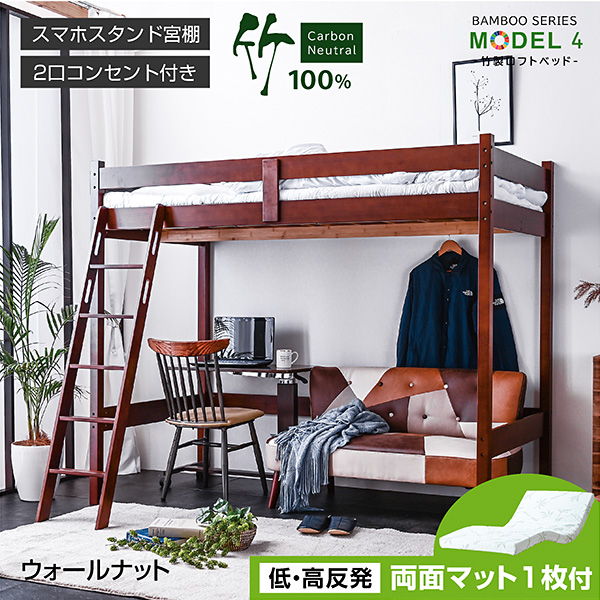 ARTTOWN 特殊 低・高反発 両面マットレス グラつかない 竹製 ロフト 