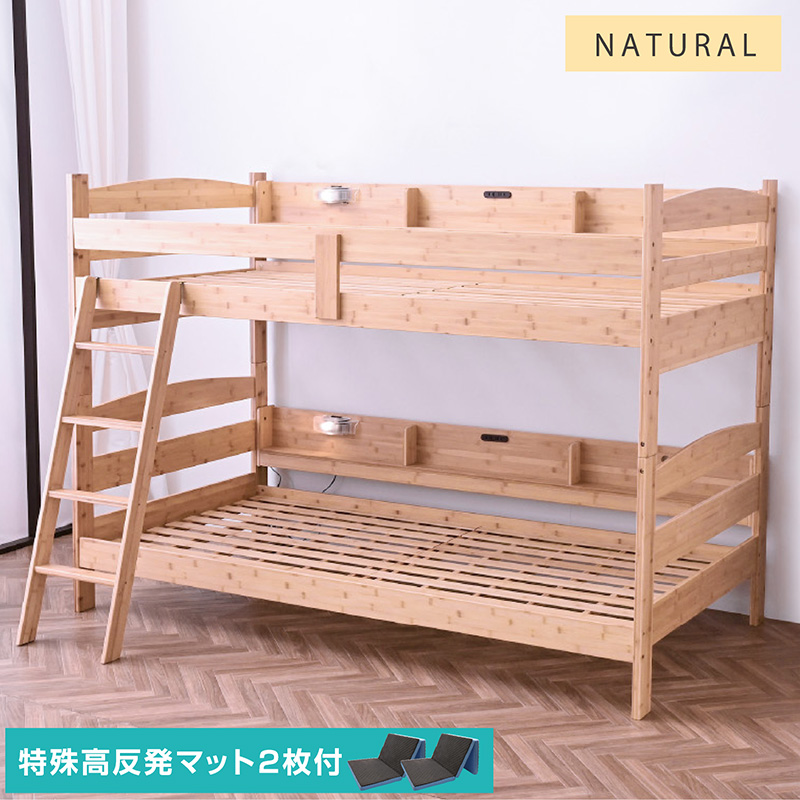 グラつかない 二段ベッド 2段ベッド 特殊 高反発三つ折りマット2枚付 天然木 竹製 サイド宮棚付 ブックラック 耐震式 500kg モデル7-ART