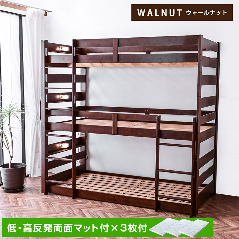 三段ベッド（ベッドフレーム特徴：分割式）｜ベッド｜ベッド