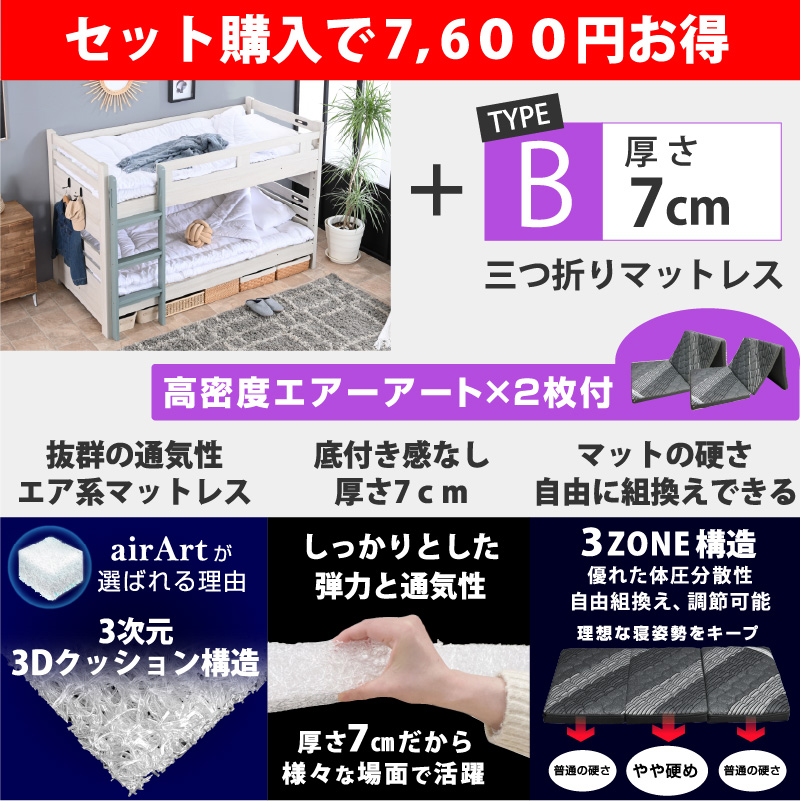 ARTTOWN 二段ベッド 2段ベッド 大人用 分離 分割 シングル ロータイプ