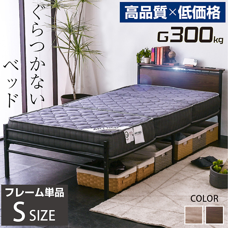 ベッドフレーム シングル すのこ 柵付き ベッド下収納 おしゃれ
