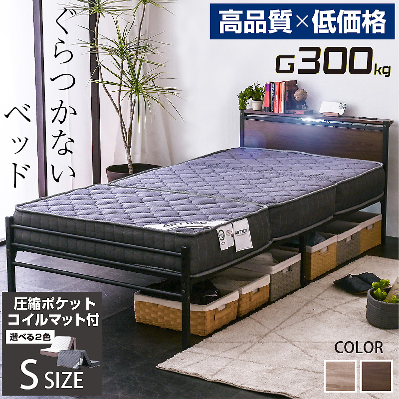 楽天市場】パイプベッド コンセント付き シングル シングル