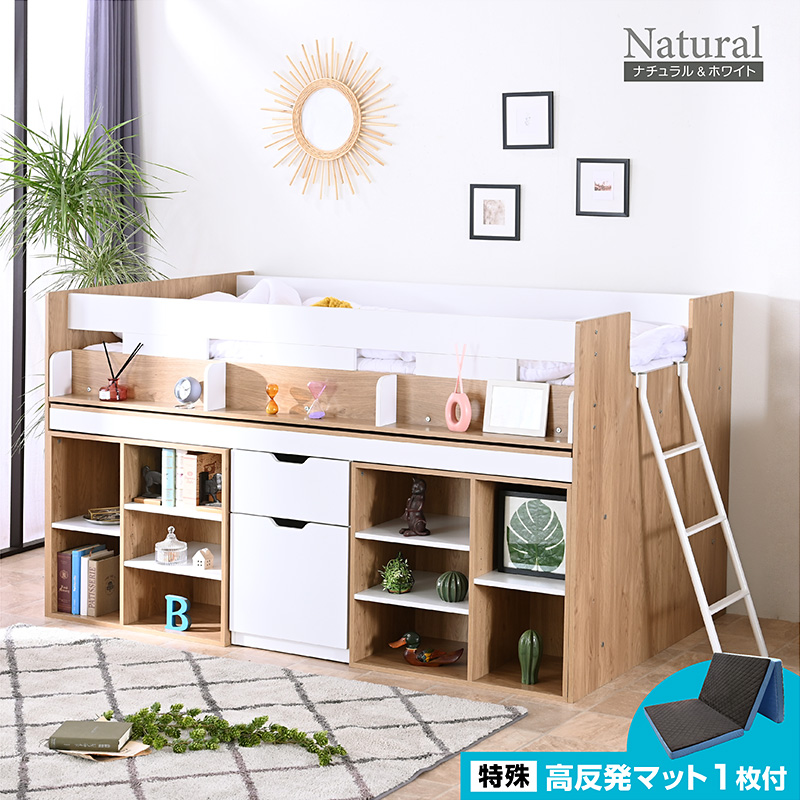 ARTTOWN 特殊 高反発マットレス付 ロフトベッド ロータイプ 木製