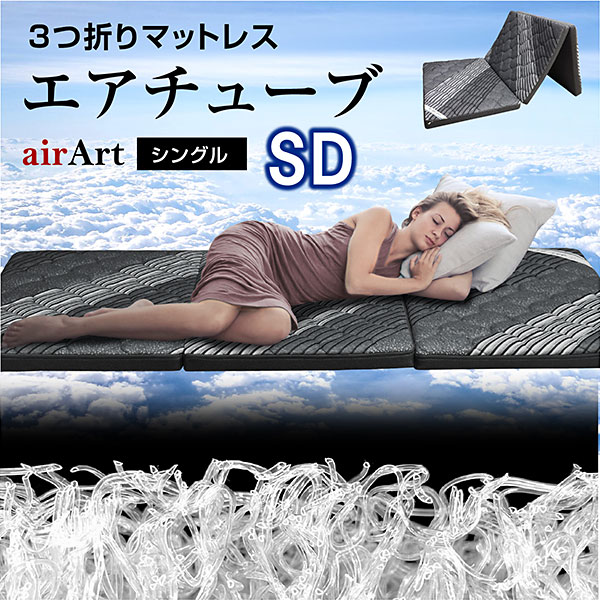 セミダブルサイズ