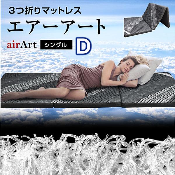 ダブルサイズ