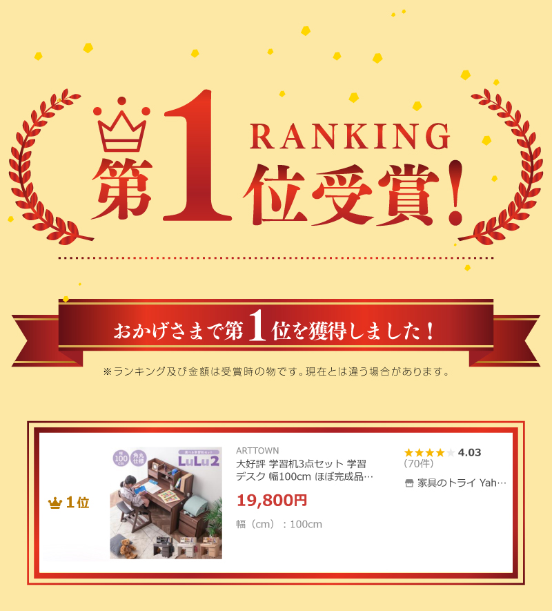 ランキング