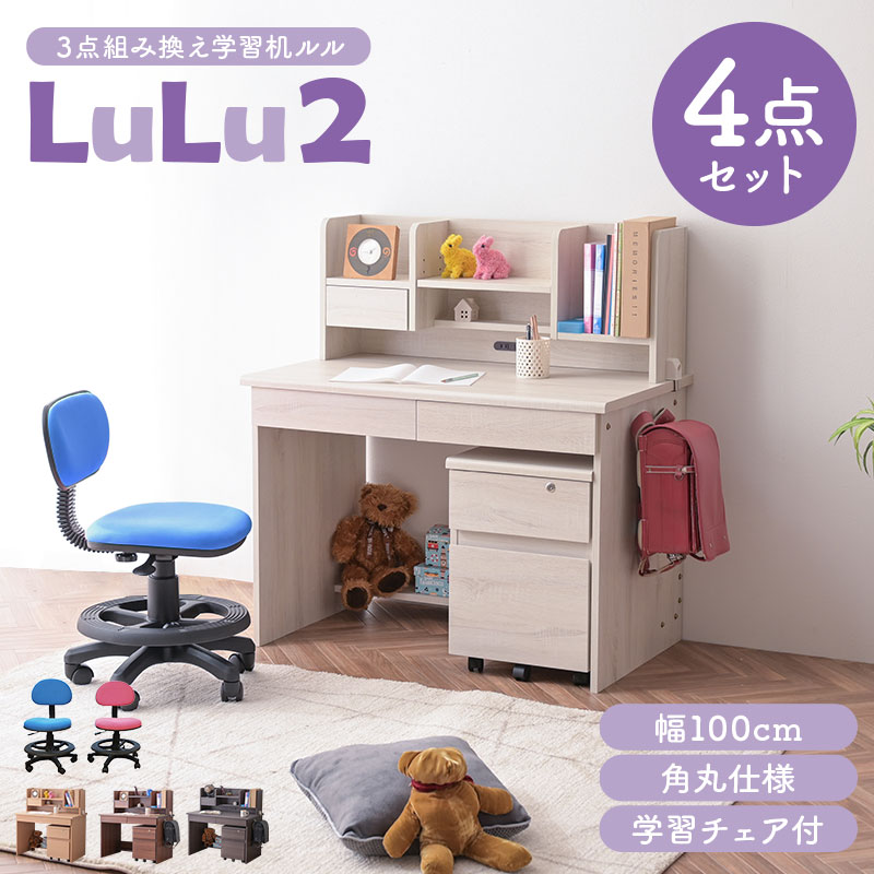 YASUCG74シンプルなデザインで長く使えるデスク４点セット 楽天市場】【半額品】アフターセール対象品 学習机 勉強机 学習