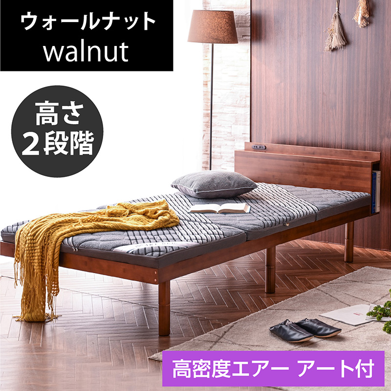 ARTTOWN 高密度エアマット付 宮棚 コンセント 収納棚 最安値に挑戦