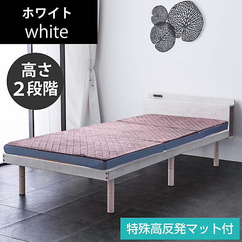 ARTTOWN 特殊高反発マット付 宮棚 コンセント 収納棚 最安値に挑戦 